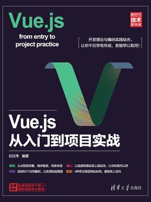cover image of Vue.js从入门到项目实战